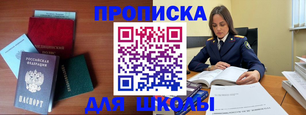 временная регистрация собственник в Радужном