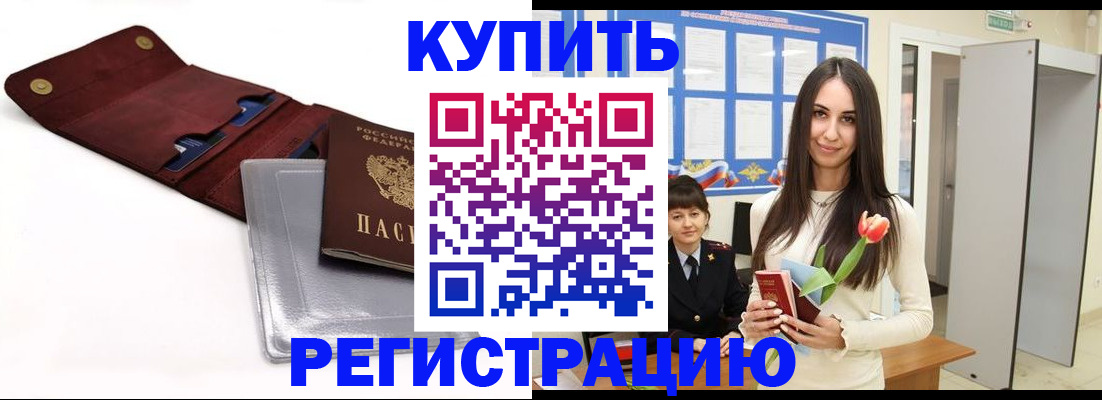 временная регистрация поиск в Радужном